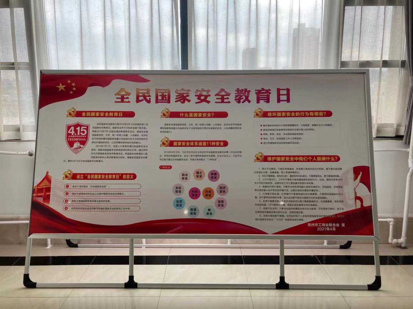 伟德体育直播开奖入口组织开展2021年 全民国家安全教育日宣传教育活动(图2) 伟德体育直播开奖入口组织开展2021年 全民国家安全教育日宣传教育活动(图2)