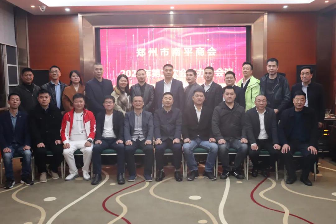 郑州市南平商会2021年第2次会长办公会议圆满举行(图4) 郑州市南平商会2021年第2次会长办公会议圆满举行(图4)