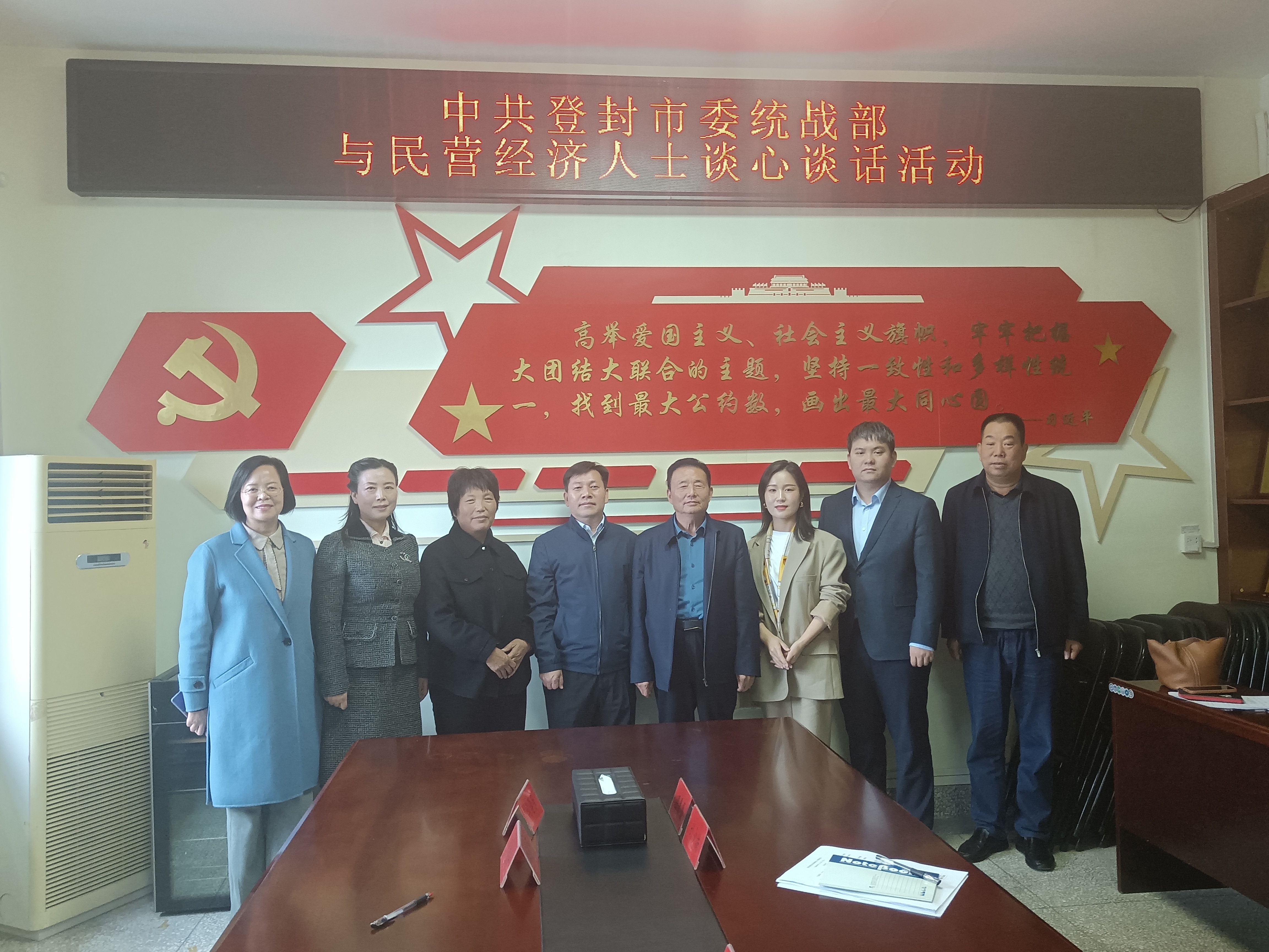 登封市民营经济人士开展谈心谈话活动(图1) 登封市民营经济人士开展谈心谈话活动(图1)