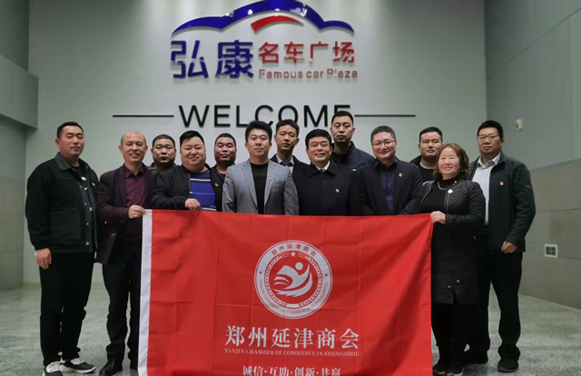 抓党建,引领商会发展;问需求,走访会员企业(图14) 抓党建,引领商会发展;问需求,走访会员企业(图14)