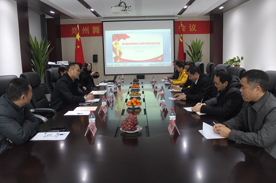 漯河市政府驻郑联络中心领导莅临郑州舞阳商会调研指导工作(图1) 漯河市政府驻郑联络中心领导莅临郑州舞阳商会调研指导工作(图1)