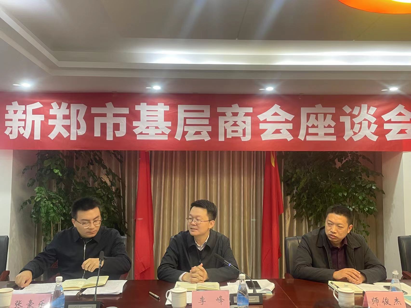 新郑市领导到商会企业调研并召开 商会工作座谈会(图1) 新郑市领导到商会企业调研并召开 商会工作座谈会(图1)