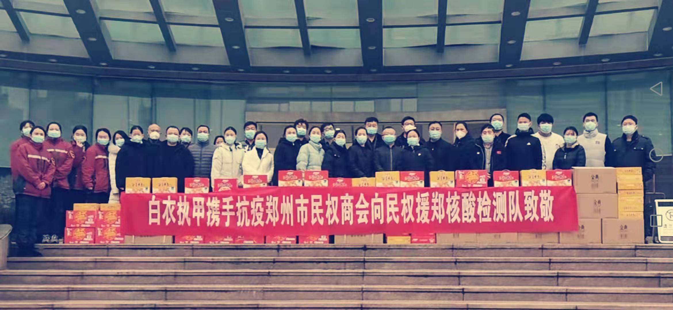 【共克时艰 携手抗疫】郑州市民权商会看望民权援郑核酸检测采集队员(图3) 【共克时艰 携手抗疫】郑州市民权商会看望民权援郑核酸检测采集队员(图3)