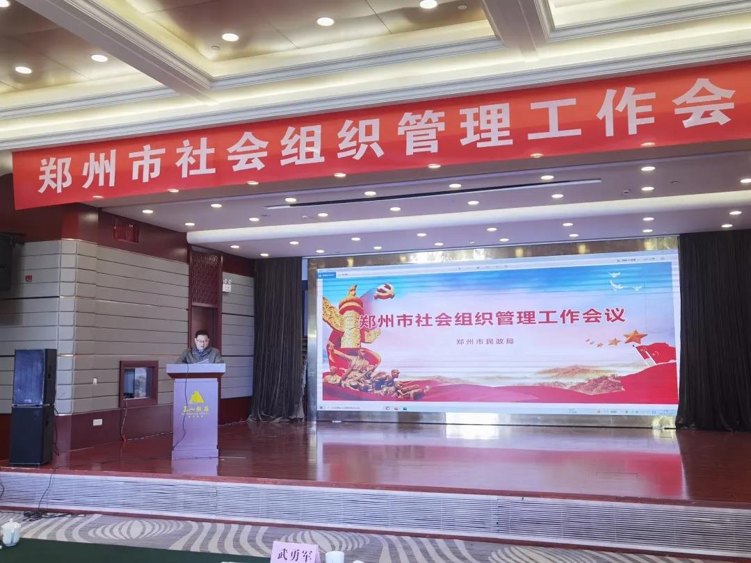 【喜报】 祝贺郑州市民权商会荣获2021年度郑州市社会组织先进单位(图2) 【喜报】 祝贺郑州市民权商会荣获2021年度郑州市社会组织先进单位(图2)