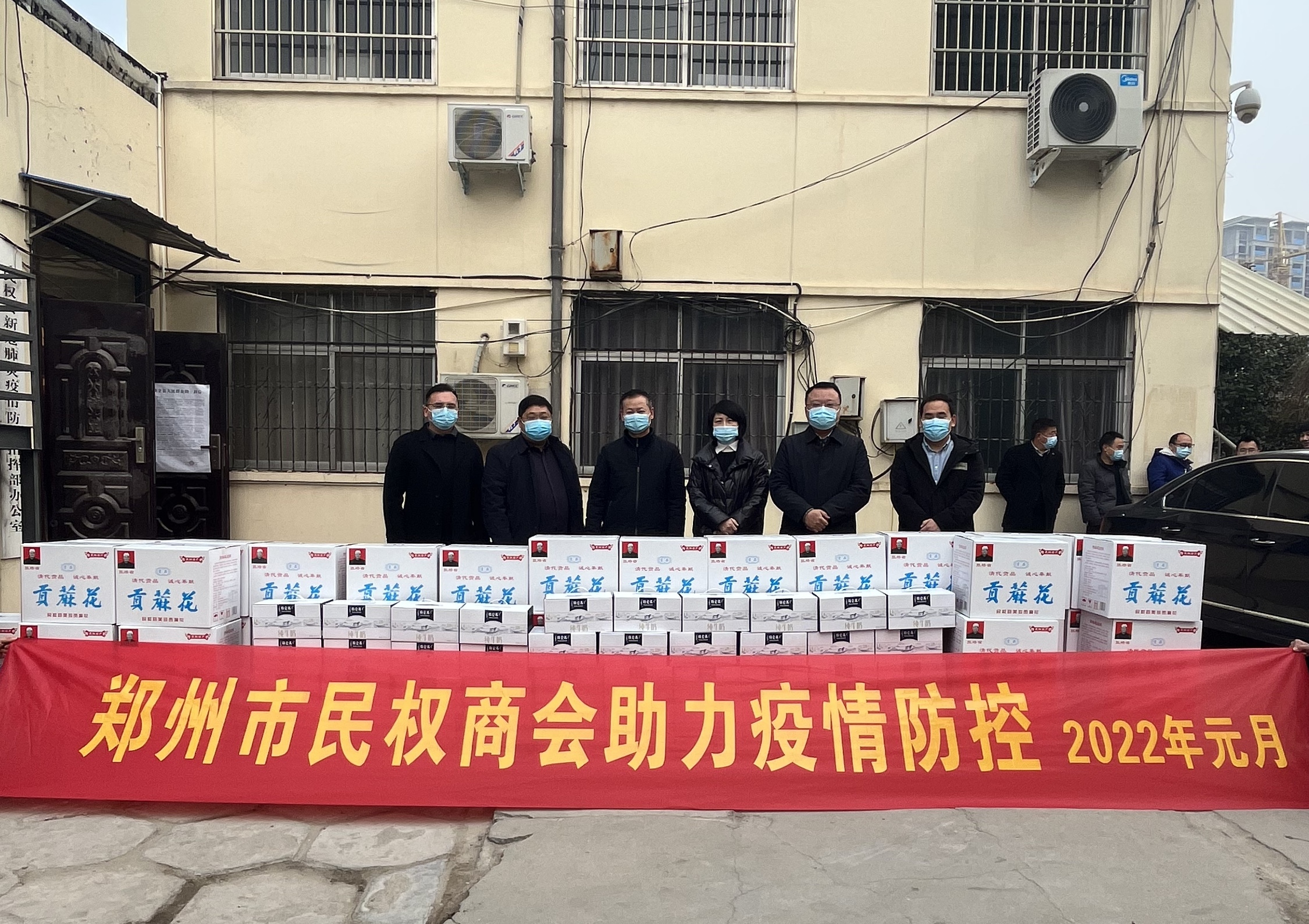 【共克时艰 携手抗疫】助力家乡疫情防控 郑州市民权商会在行动(三)(图2) 【共克时艰 携手抗疫】助力家乡疫情防控 郑州市民权商会在行动(三)(图2)