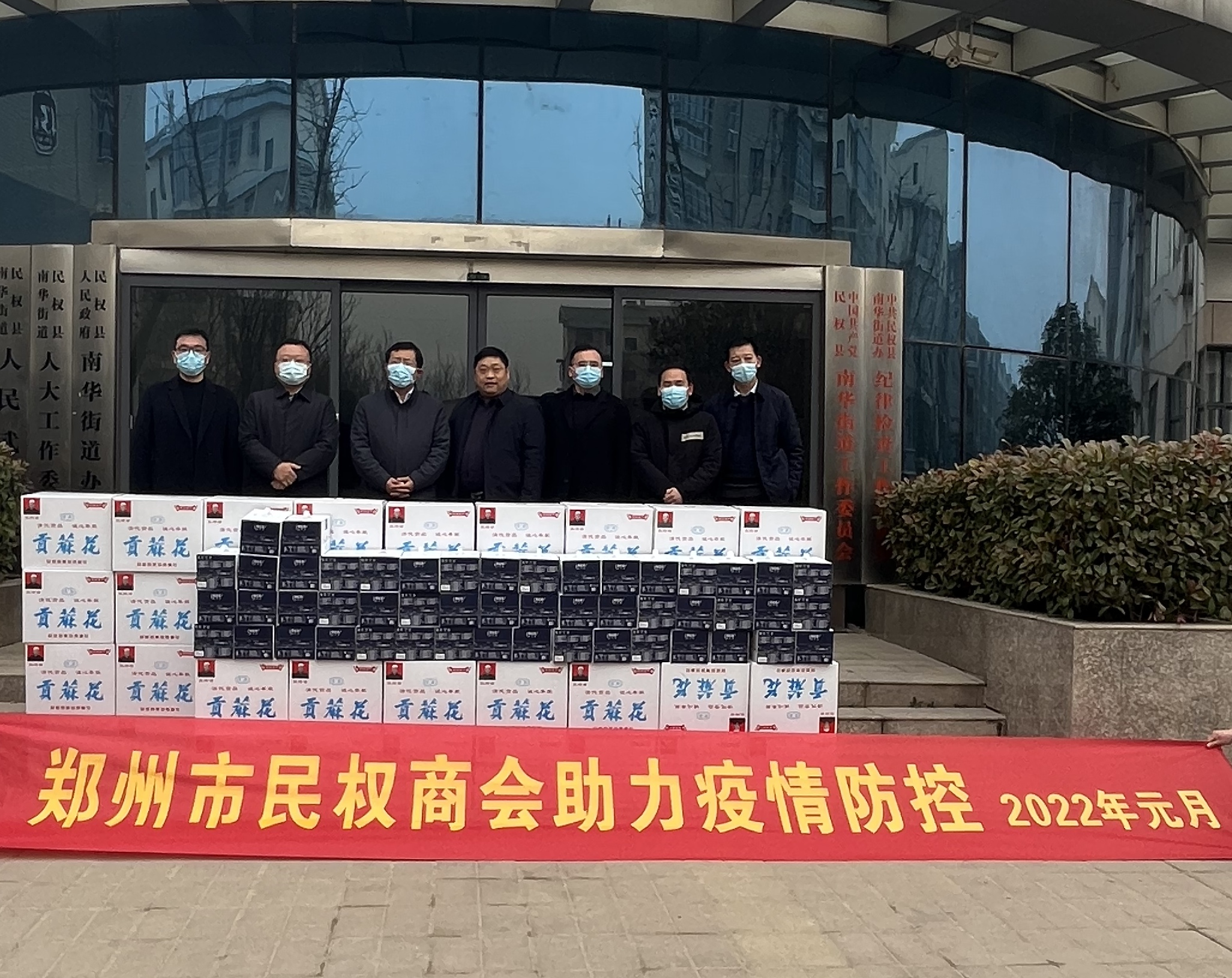 【共克时艰 携手抗疫】助力家乡疫情防控 郑州市民权商会在行动(三)(图4) 南华街道办事处.jpg