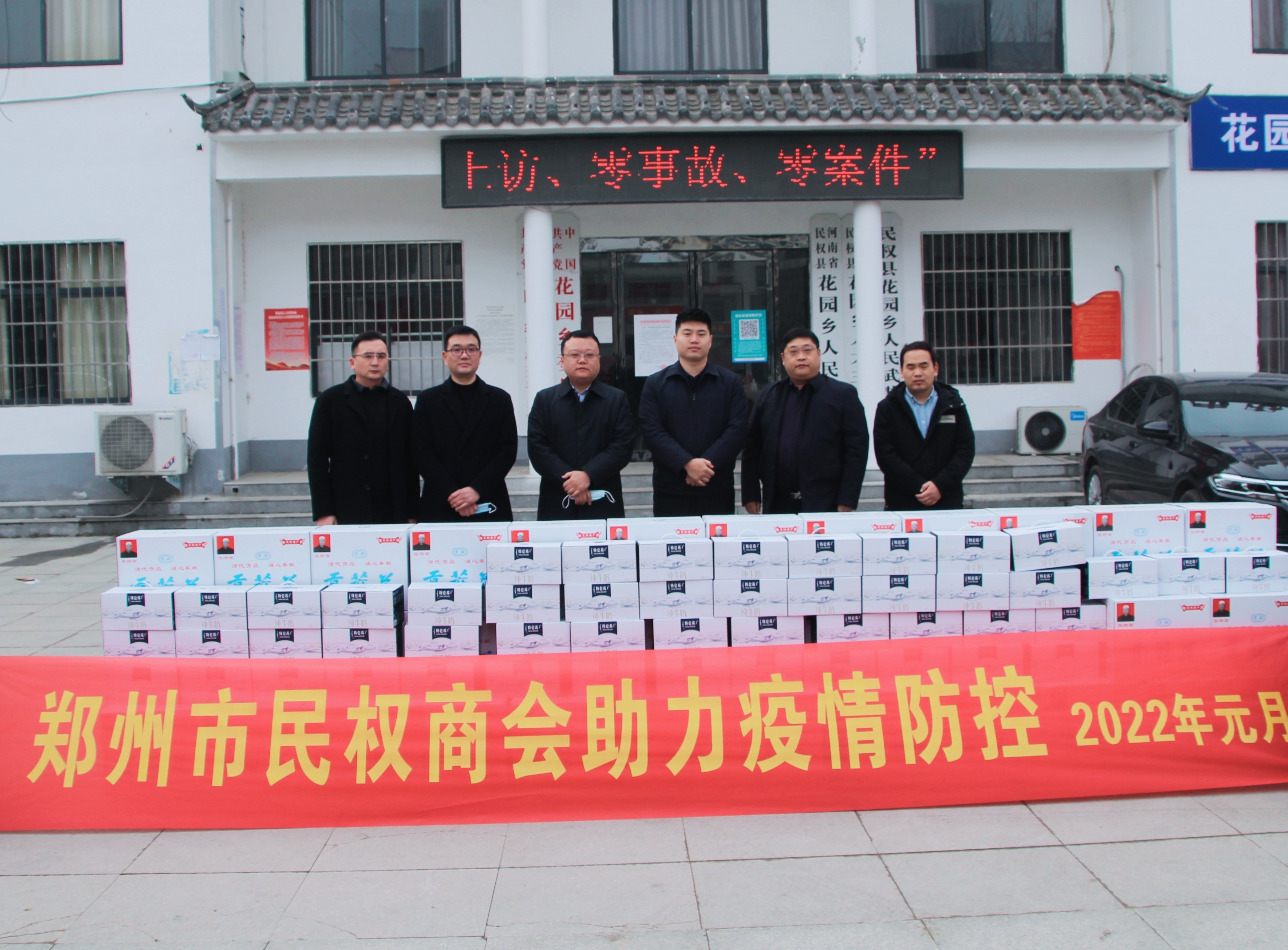 【共克时艰 携手抗疫】助力家乡疫情防控 郑州市民权商会在行动(三)(图6) 【共克时艰 携手抗疫】助力家乡疫情防控 郑州市民权商会在行动(三)(图6)