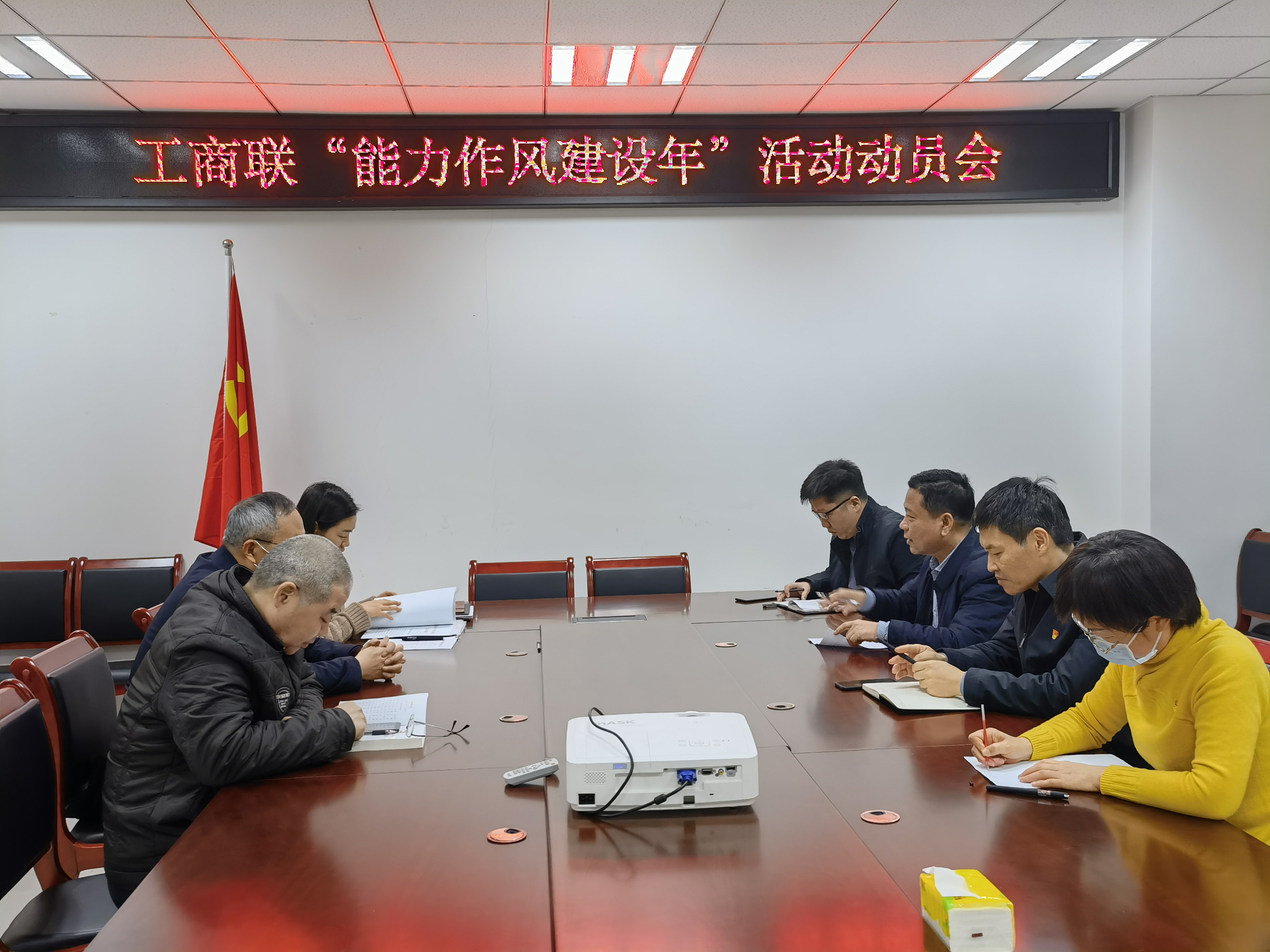 巩义市工商联召开“能力作风建设年”活动动员会(图1) 微信图片_20220114164632.jpg