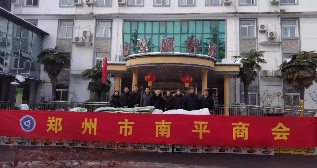 郑州市民政局社会组织服务中心 郑州市南平商会“寒冬腊月送温暖、新春佳节献爱心”帮扶慰问活动在郑州市举行(图2) 郑州市民政局社会组织服务中心 郑州市南平商会“寒冬腊月送温暖、新春佳节献爱心”帮扶慰问活动在郑州市举行(图2)