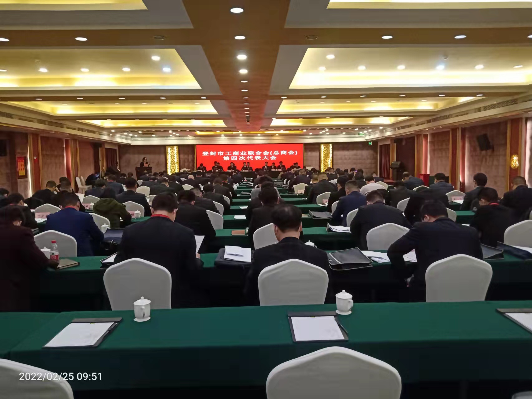 登封市工商业联合会(总商会)第四次代表大会召开(图1) 微信图片_20220225182454.jpg