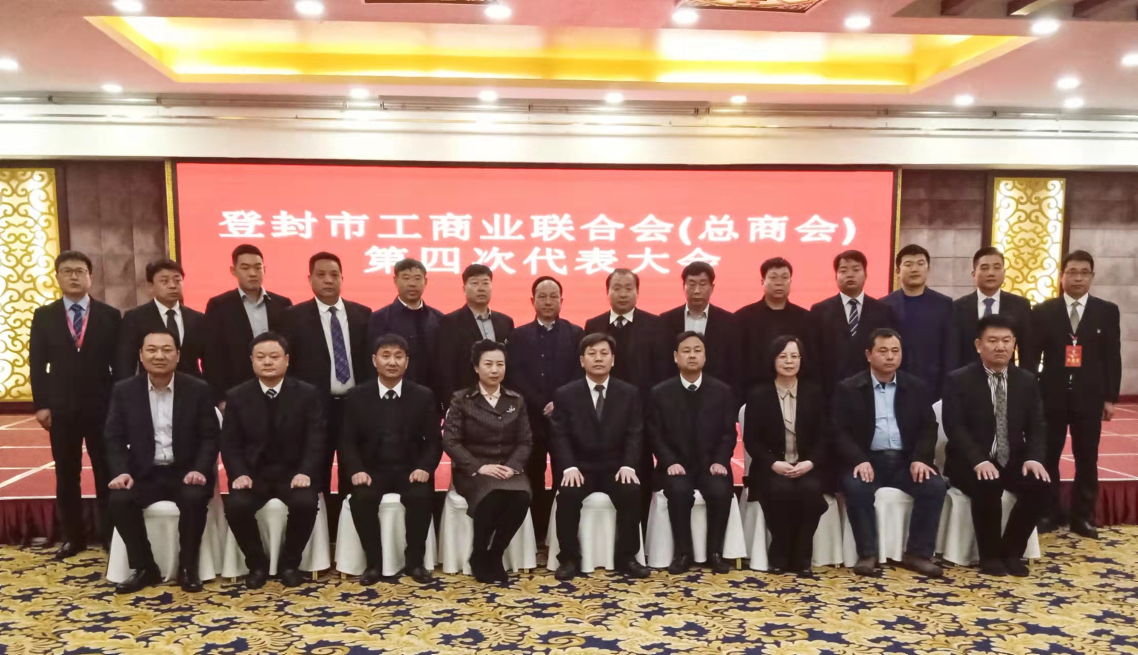 登封市工商业联合会(总商会)第四次代表大会召开(图5) 微信图片_20220225182531.jpg