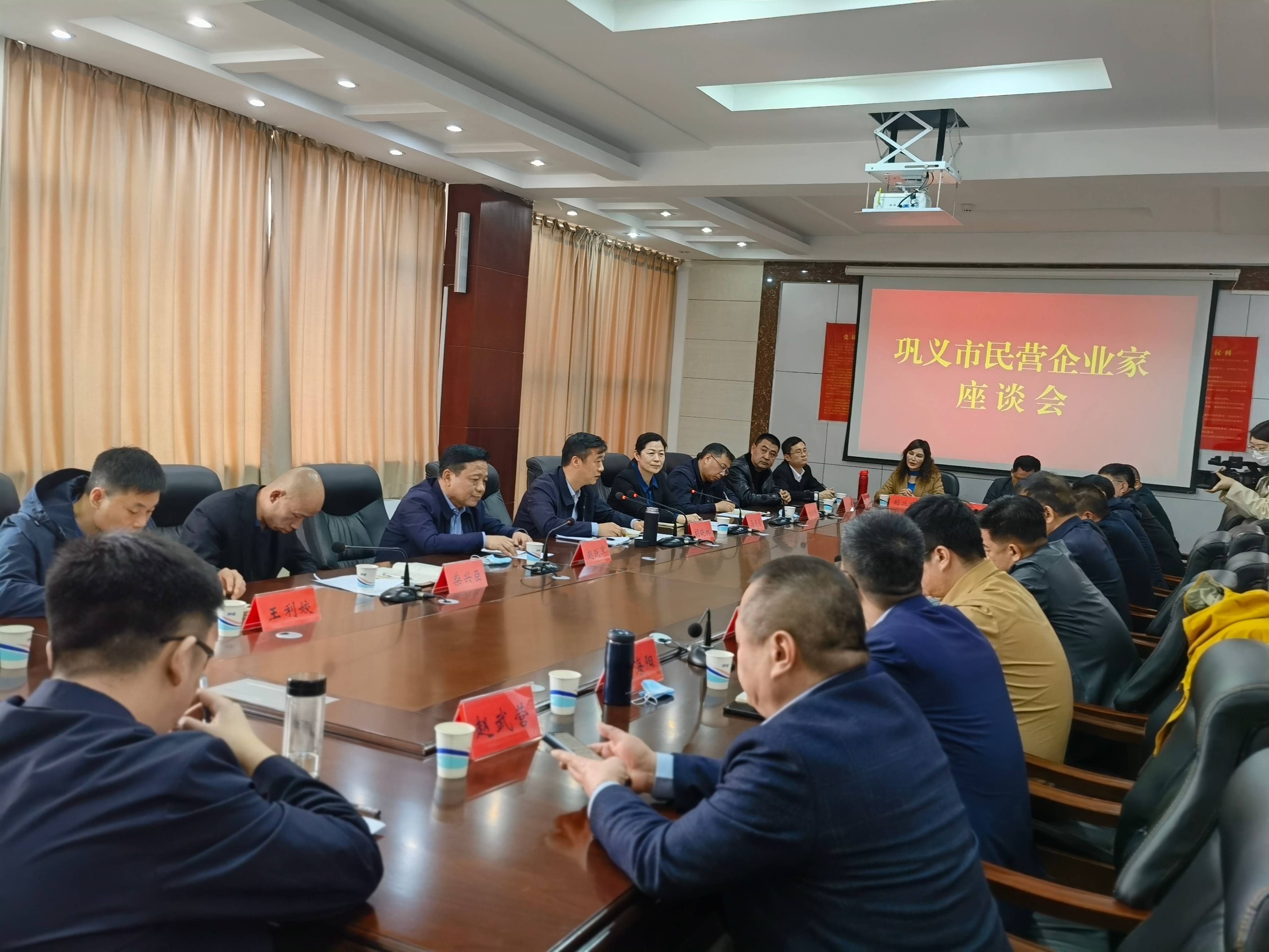 巩义市工商联开展营商环境学习讨论活动(图1) 座谈(压缩).jpg