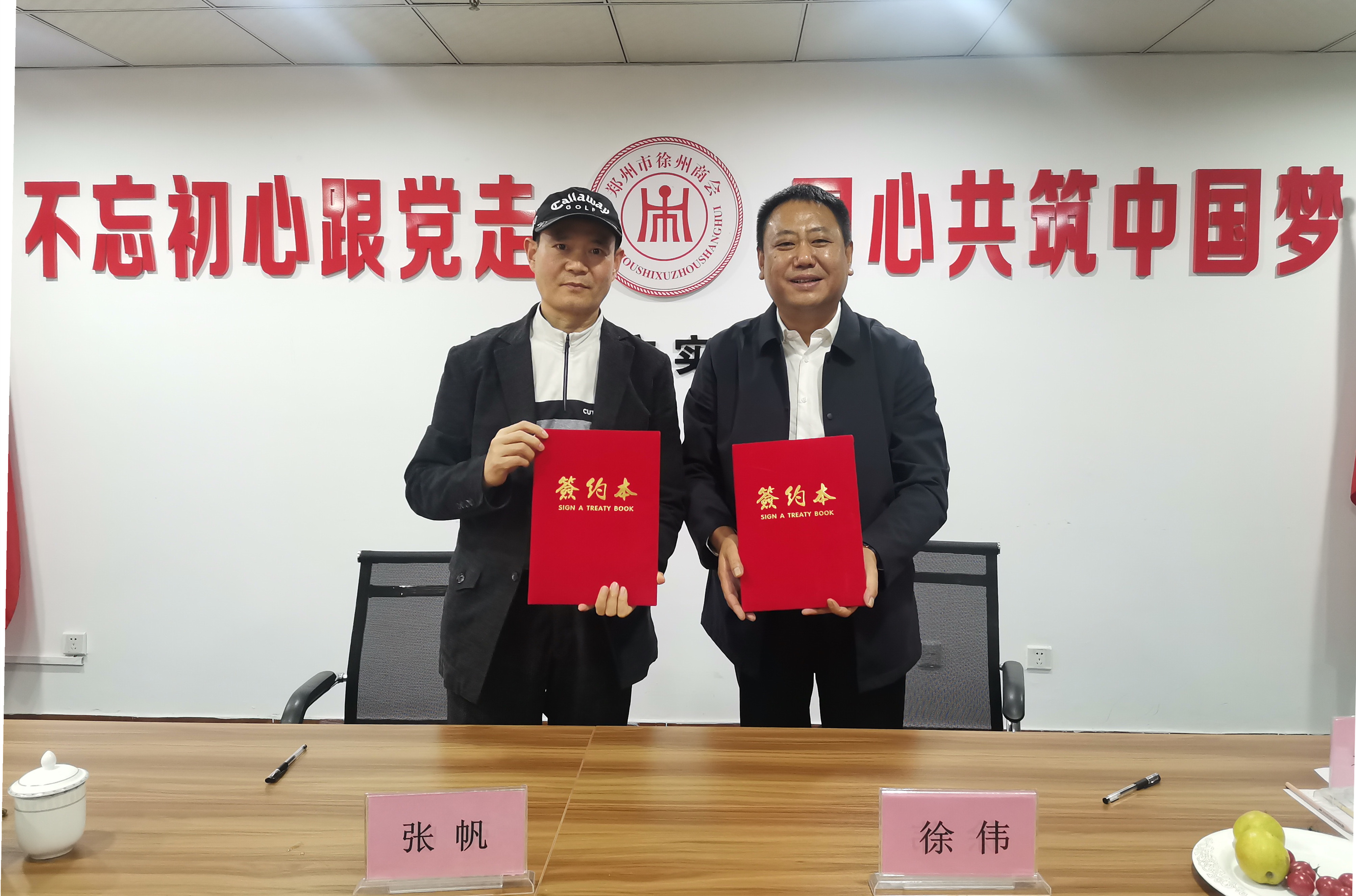 郑州市徐州商会与郑州市家居装饰设计商会缔结友好商会(图2) 微信图片_20220417095644_副本.jpg