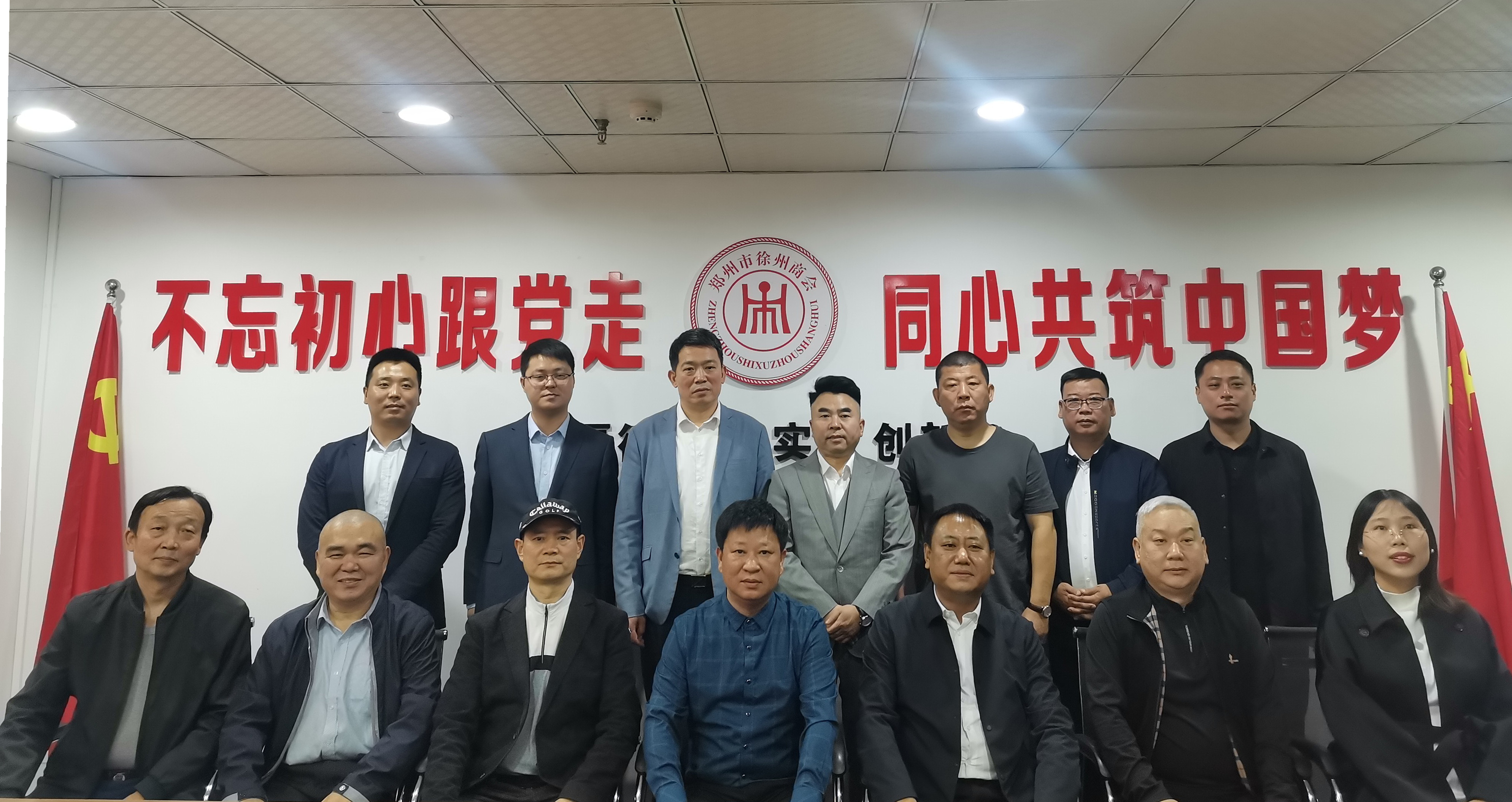 郑州市徐州商会与郑州市家居装饰设计商会缔结友好商会(图3) 微信图片_20220417095635_副本.jpg