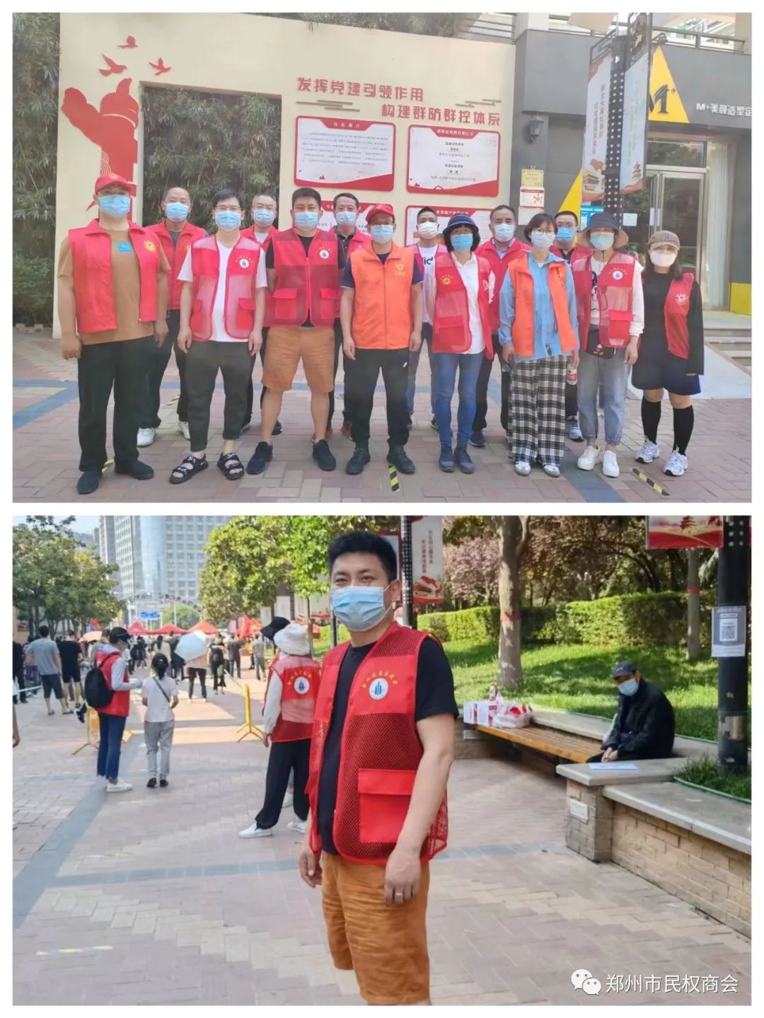 【共克时艰 携手抗疫】助力疫情防控,彰显民商担当(五)(图8) 【共克时艰 携手抗疫】助力疫情防控,彰显民商担当(五)(图8)