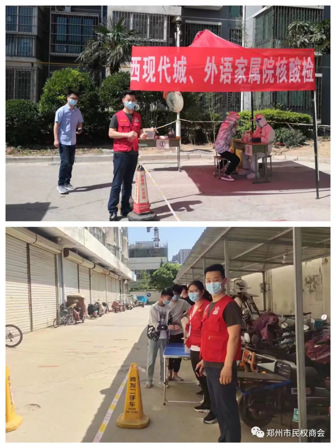 【共克时艰 携手抗疫】助力疫情防控,彰显民商担当(五)(图6) 【共克时艰 携手抗疫】助力疫情防控,彰显民商担当(五)(图6)