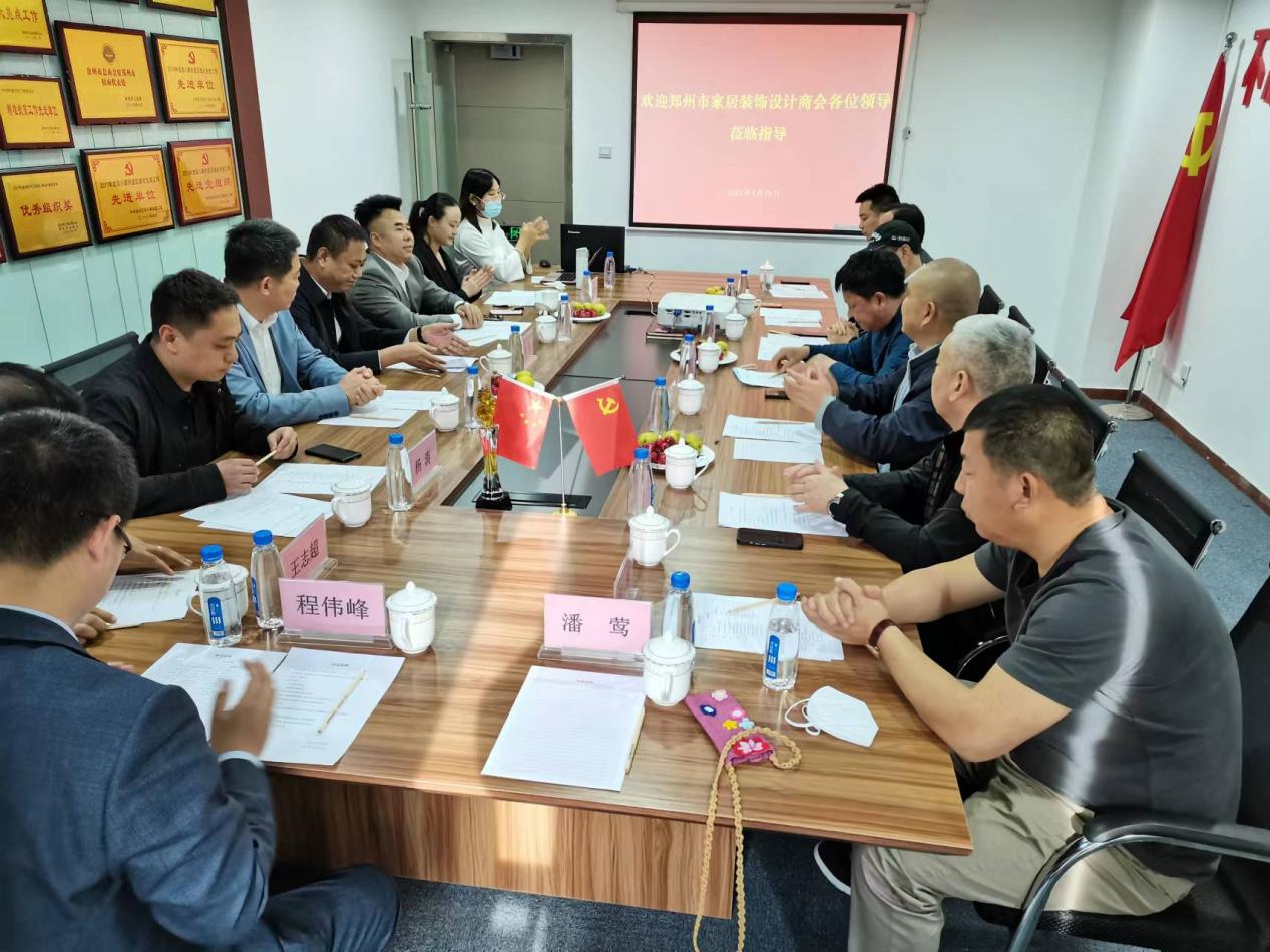 从13家到400家!郑州家装商会,用“专业主义”拼出更大市场 从13家到400家!郑州家装商会,用“专业主义”拼出更大市场