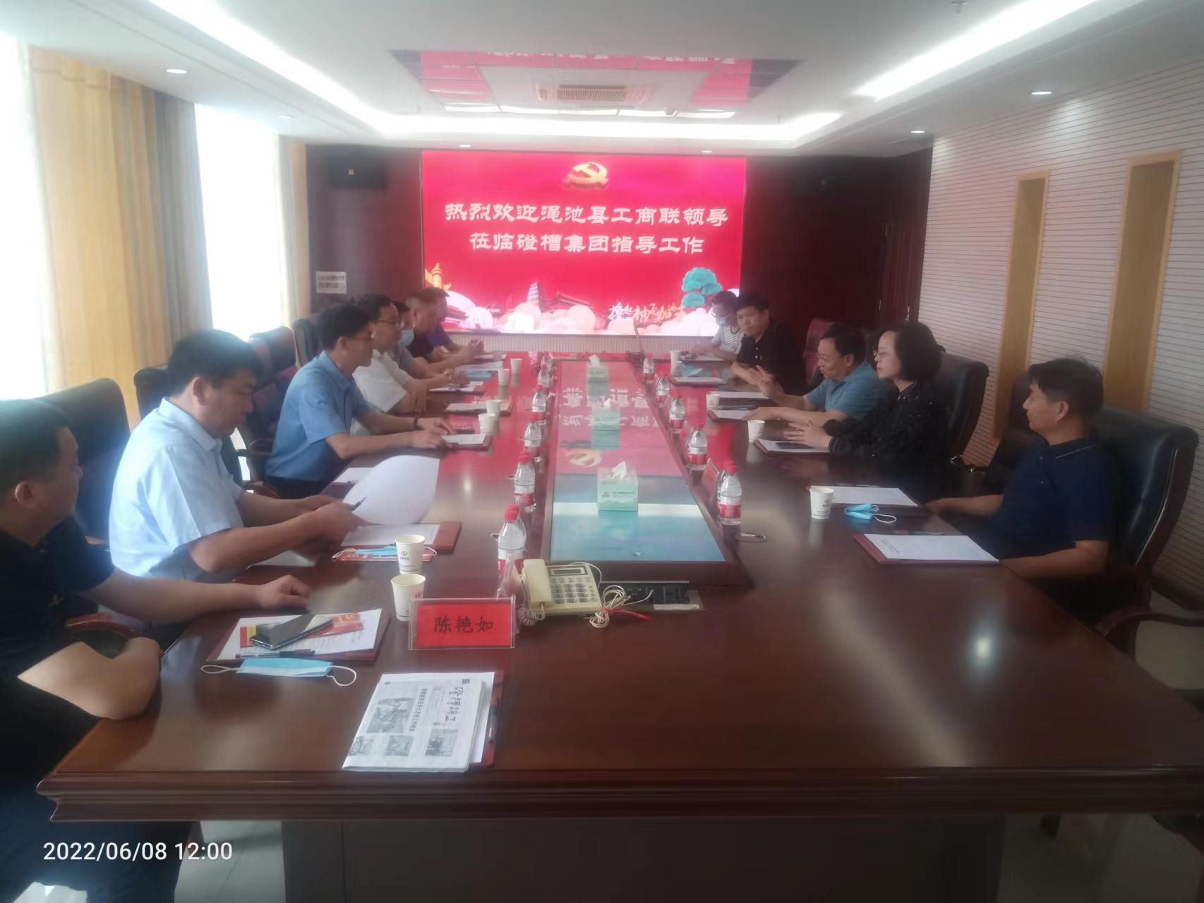 三门峡市渑池县工商联到登封市考察交流(图2) 微信图片_20220609155123.png