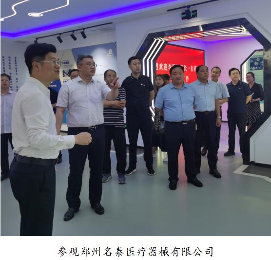 延津县委常委、统战部长李瑞阳一行莅临郑州延津商会视察指导工作(图2) 图片1.jpg