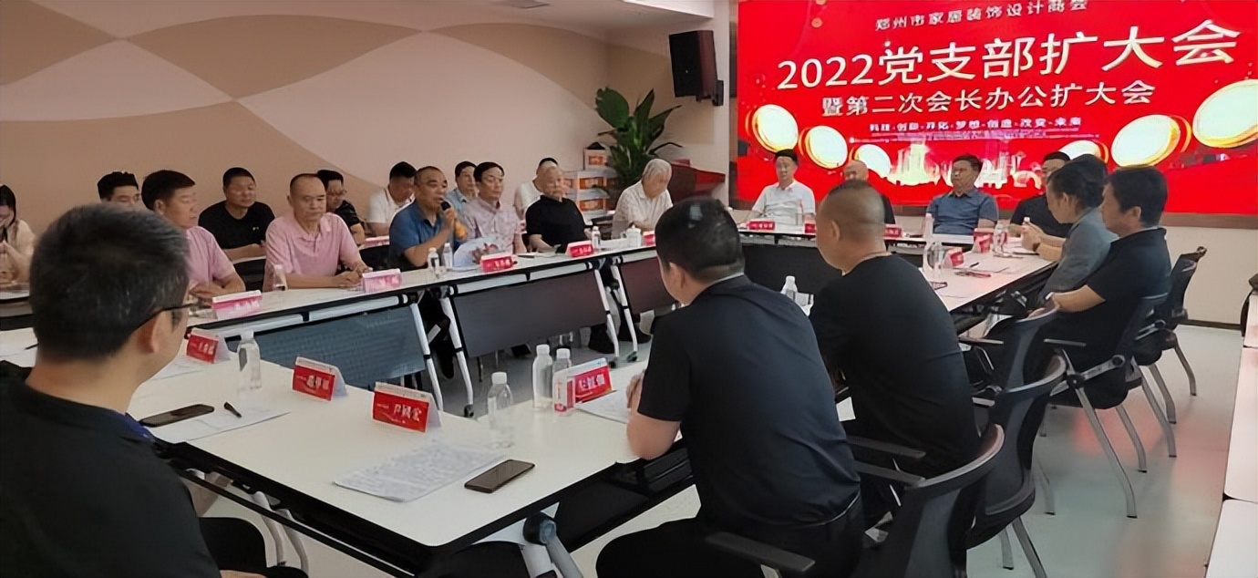 新党员,新部门,新会员,郑州市家居装饰设计商会将开启新篇章 新党员,新部门,新会员,郑州市家居装饰设计商会将开启新篇章