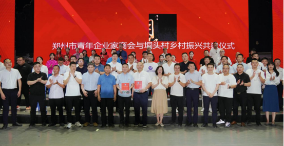 万企兴万村 助力乡村振兴(图1) 微信图片_20220627090347.png