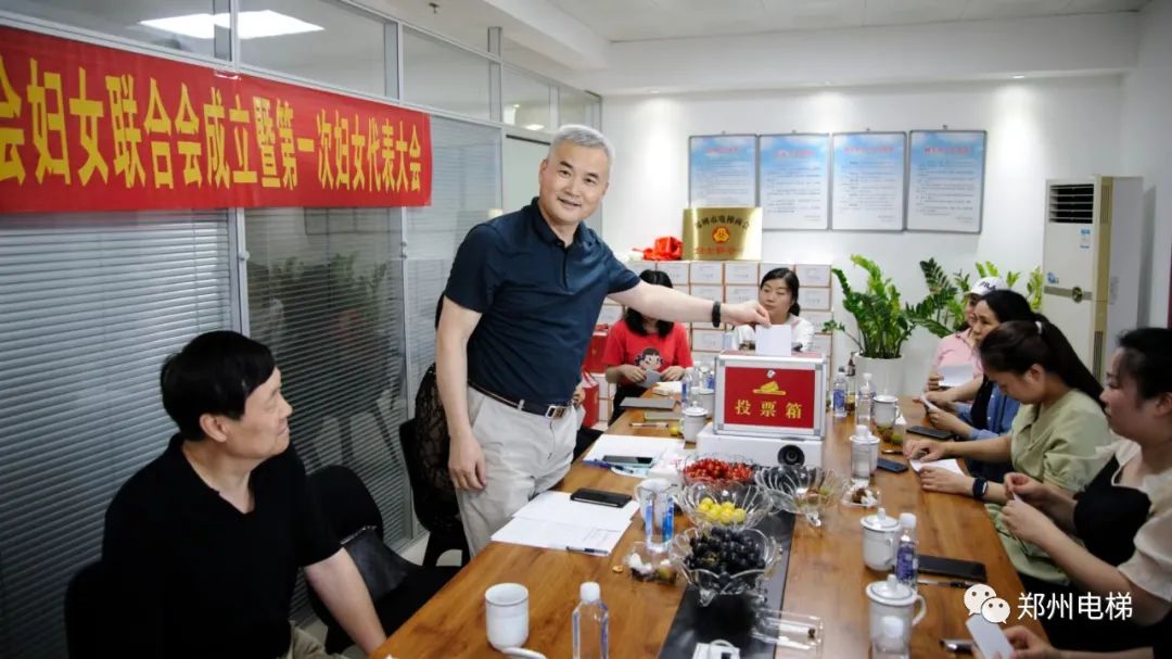 郑州市电梯商会妇女联合会成立暨第一次妇女代表大会圆满成功(图4) 微信图片_20220701101548.jpg