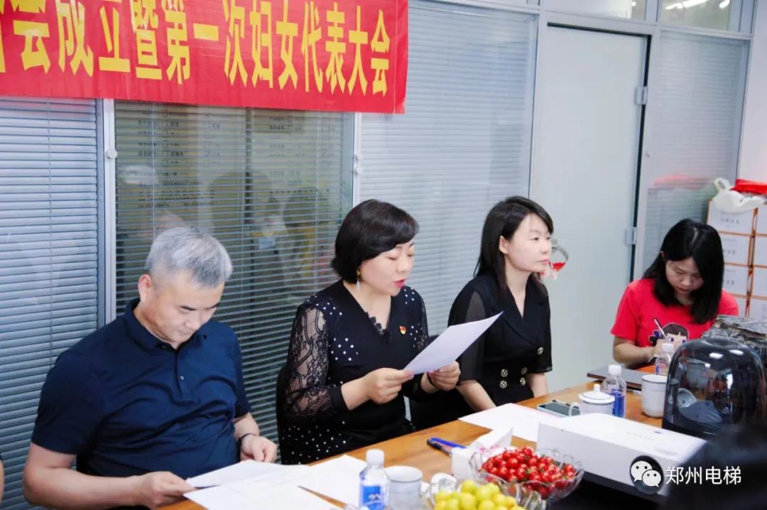 郑州市电梯商会妇女联合会成立暨第一次妇女代表大会圆满成功(图7) 微信图片_20220701101601.jpg