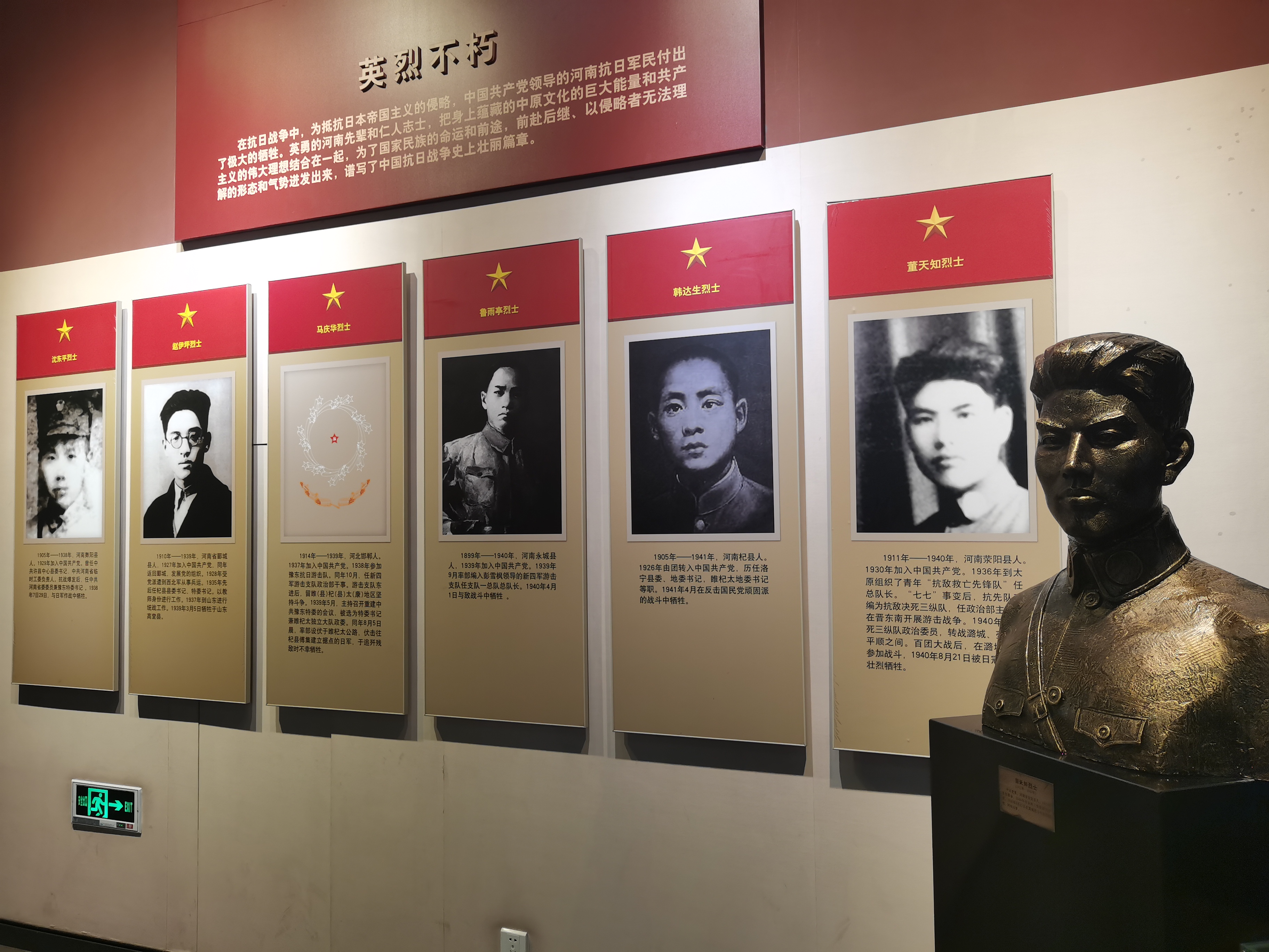 缅怀先烈,追忆峥嵘岁月——我会党支部参观中原英烈纪念馆(图5) 8033b1b11fb94fd8c6c169dd0cd00a9.jpg