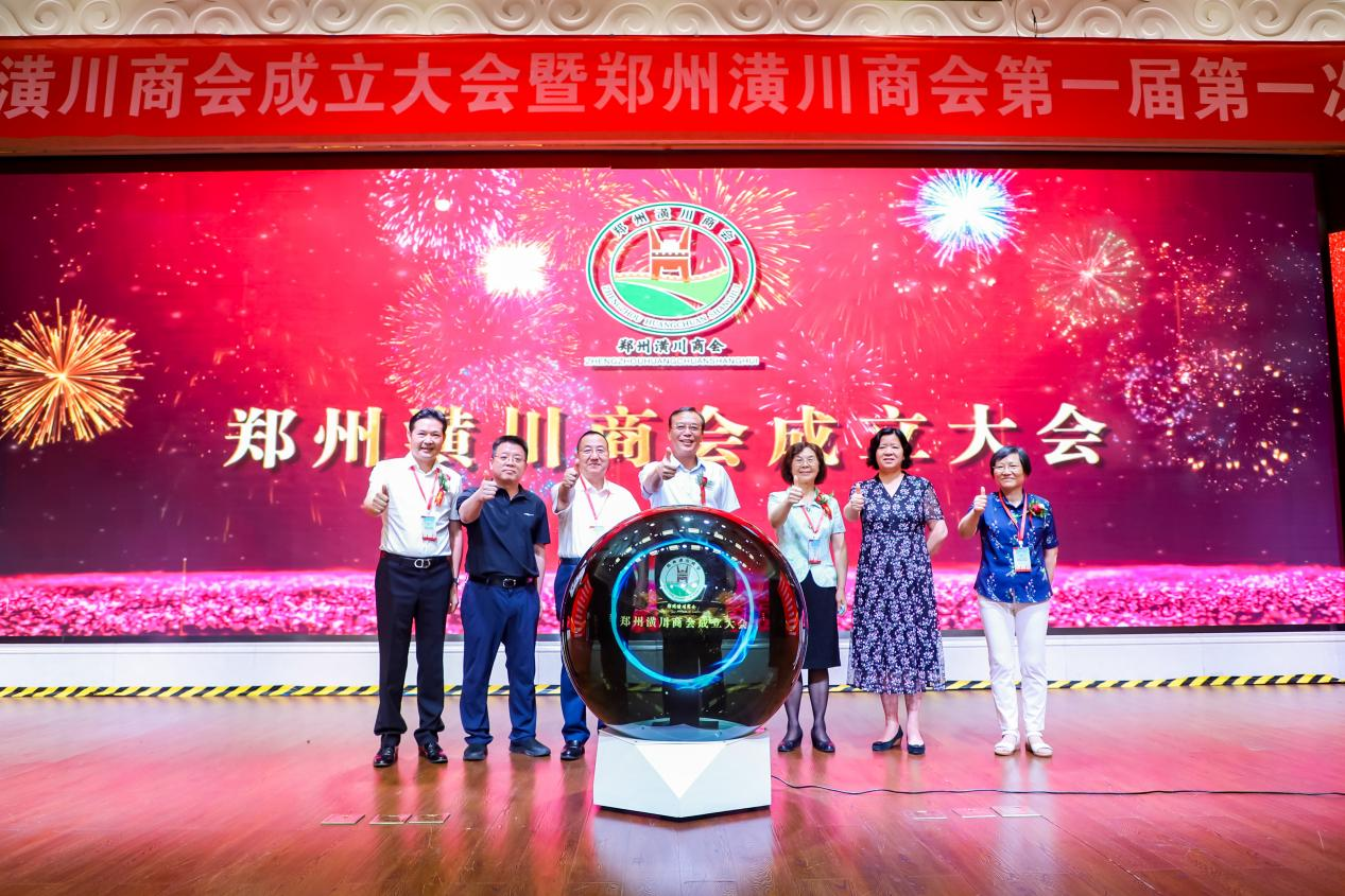 郑州潢川商会成立大会暨第一届第一次理事会在郑州胜利召开(图4) 图片4.png