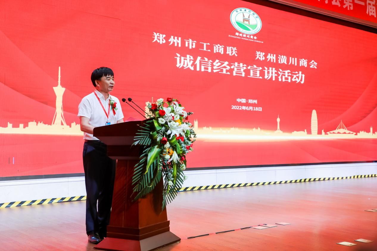 郑州潢川商会成立大会暨第一届第一次理事会在郑州胜利召开(图6) 图片6.png