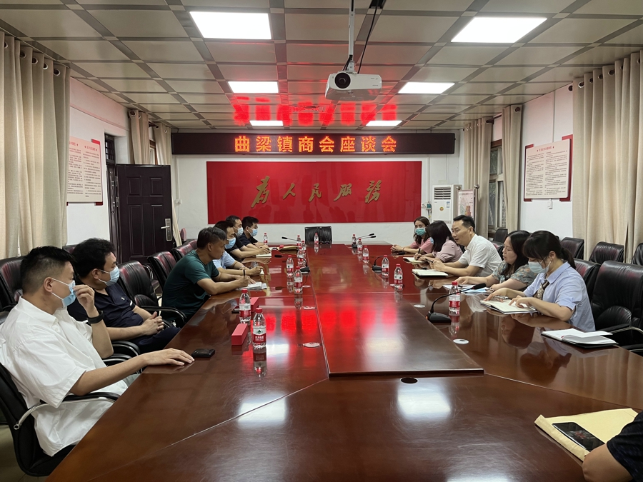 新密市工商联专题调研民营经济—曲梁镇 先进制造业开发区站(图1) 微信图片_20220728085727.jpg