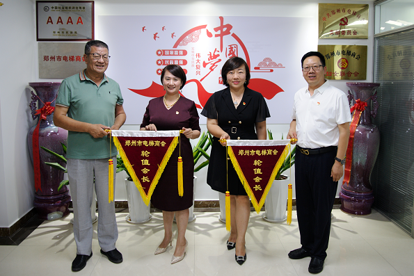 郑州市电梯商会召开第二届第四次会长办公会议(图5) image.png