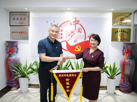 郑州市电梯商会召开第二届第四次会长办公会议(图7) image.png