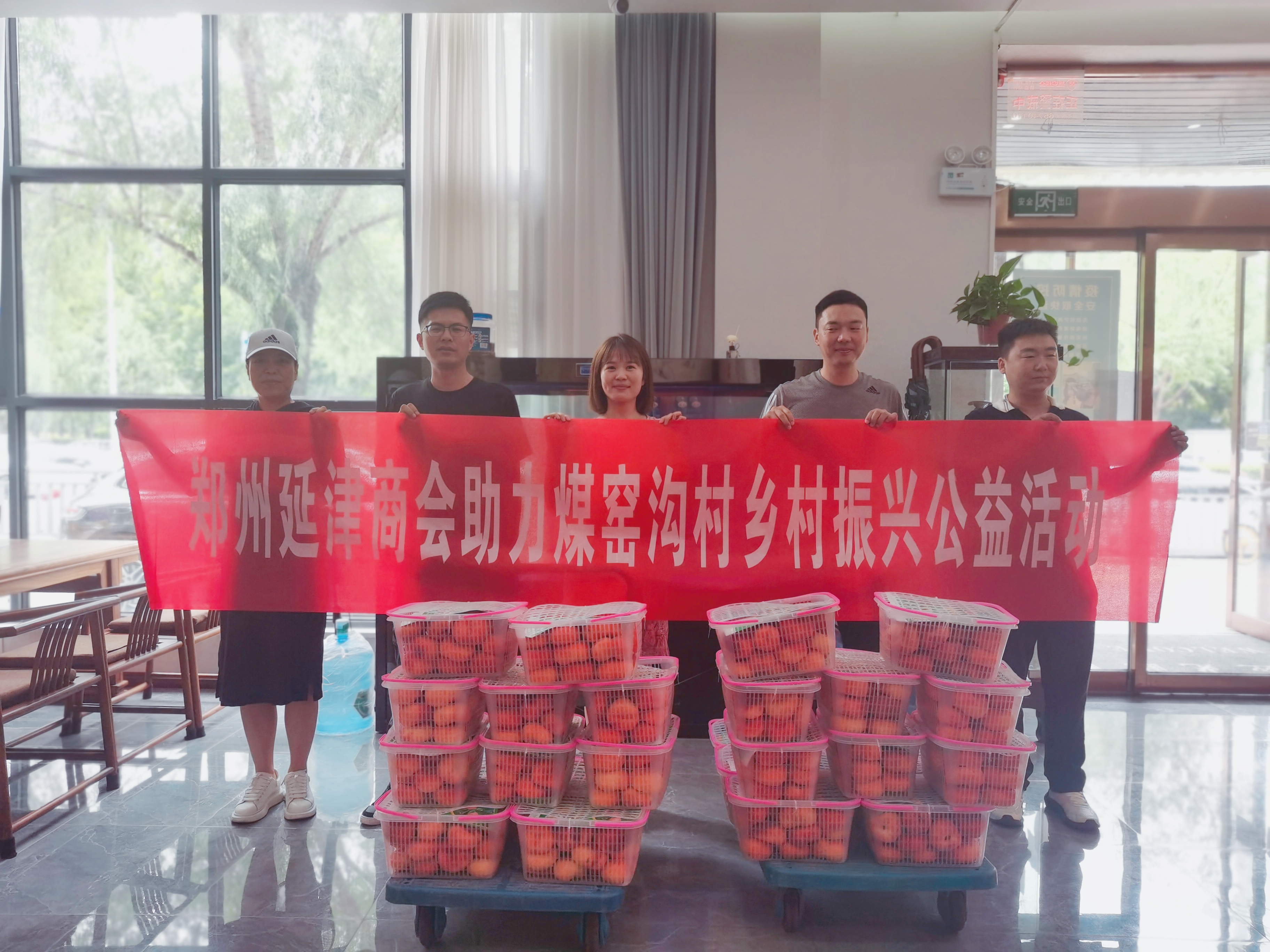 郑州延津商会积极参与助力煤沟窑村乡村振兴公益活动(图1) f883cd2fb1cc9f94c39d883435534a7.jpg