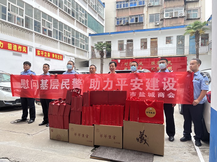 盐城商会慰问基层民警,助力平安建设(图1) 修.jpg