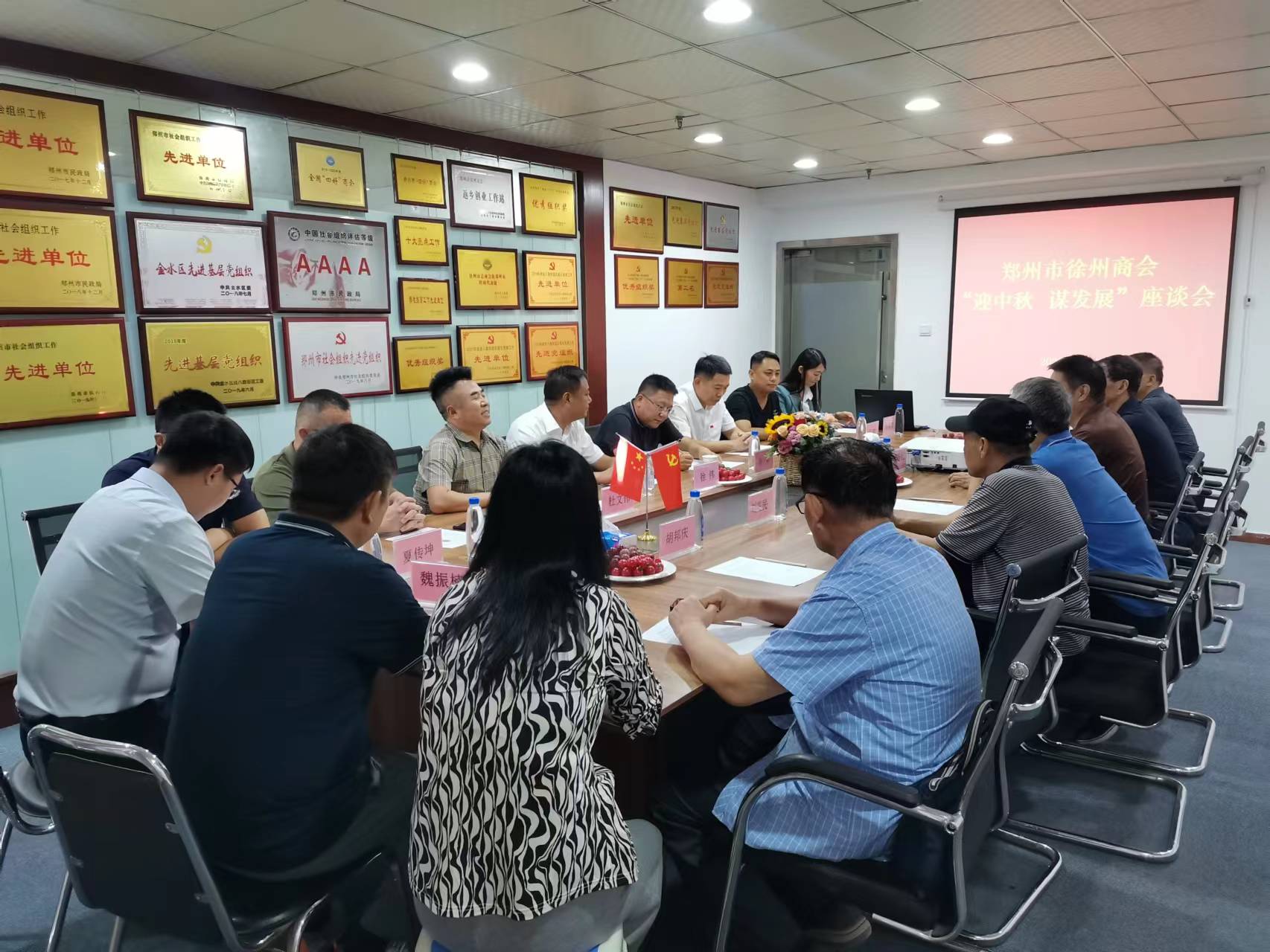 郑州市徐州商会举办“迎中秋 谋发展”座谈会(图1) 微信图片_20220905170612.jpg