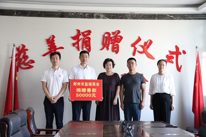 郑州慈善总会首家异地商会慈善基金成立(图2) 合照.jpg