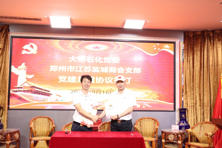 盐城商会“喜迎二十大 奋进新征程”走进大桥石化参观学习(图1) IMG_8536.jpg