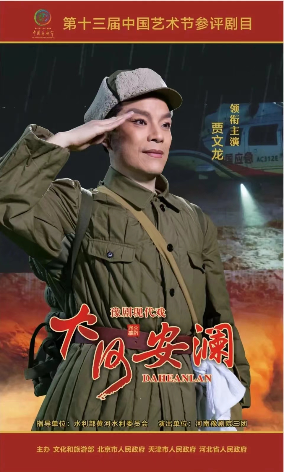 ”中秋奇妙夜”河南省艺术中心戏曲饕餮盛宴(图1) 微信图片_20220917194935.jpg