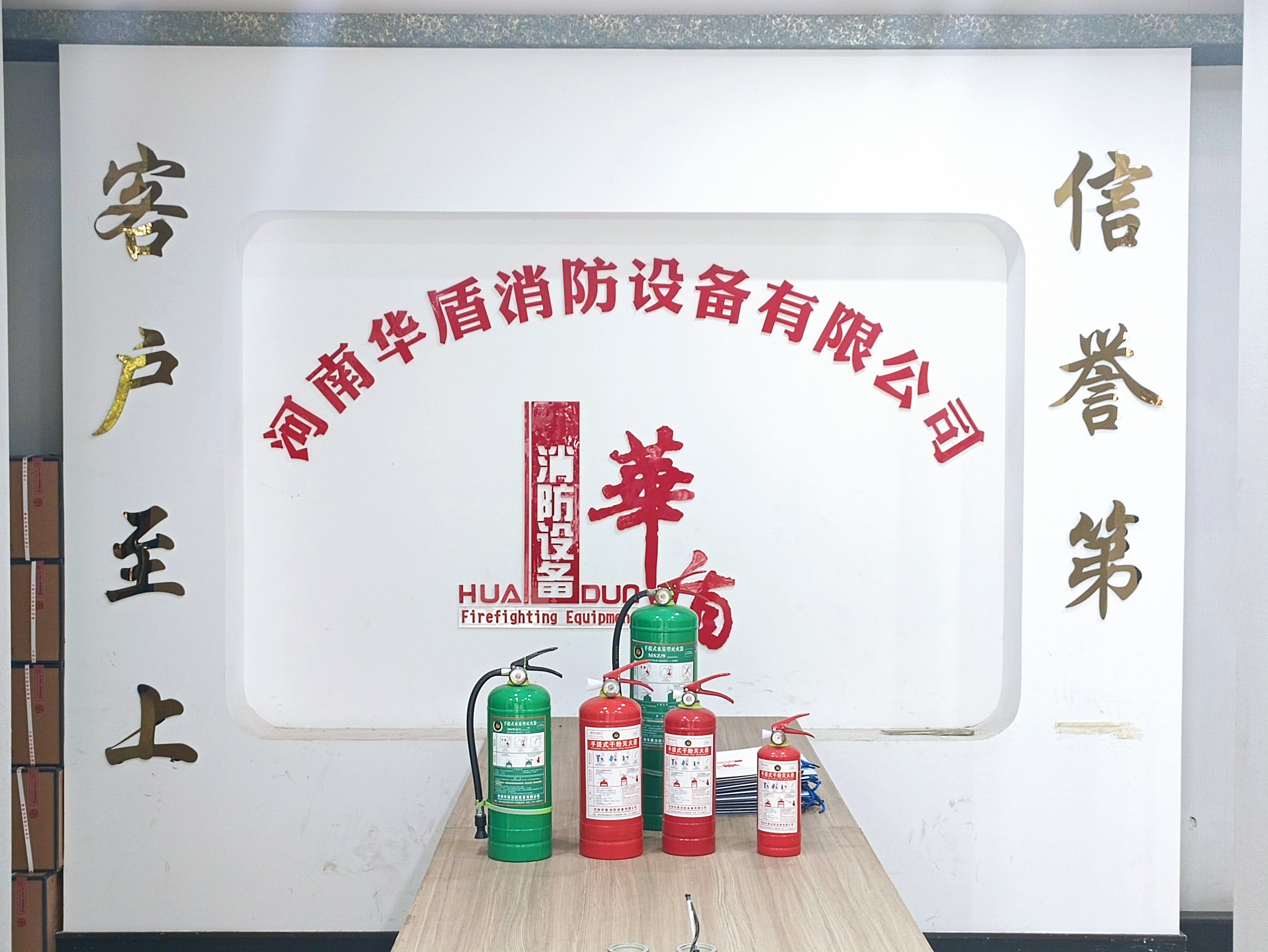 郑州市方城商会走访调研河南华盾实业集团有限公司(图12) 微信图片_20220926113828.jpg