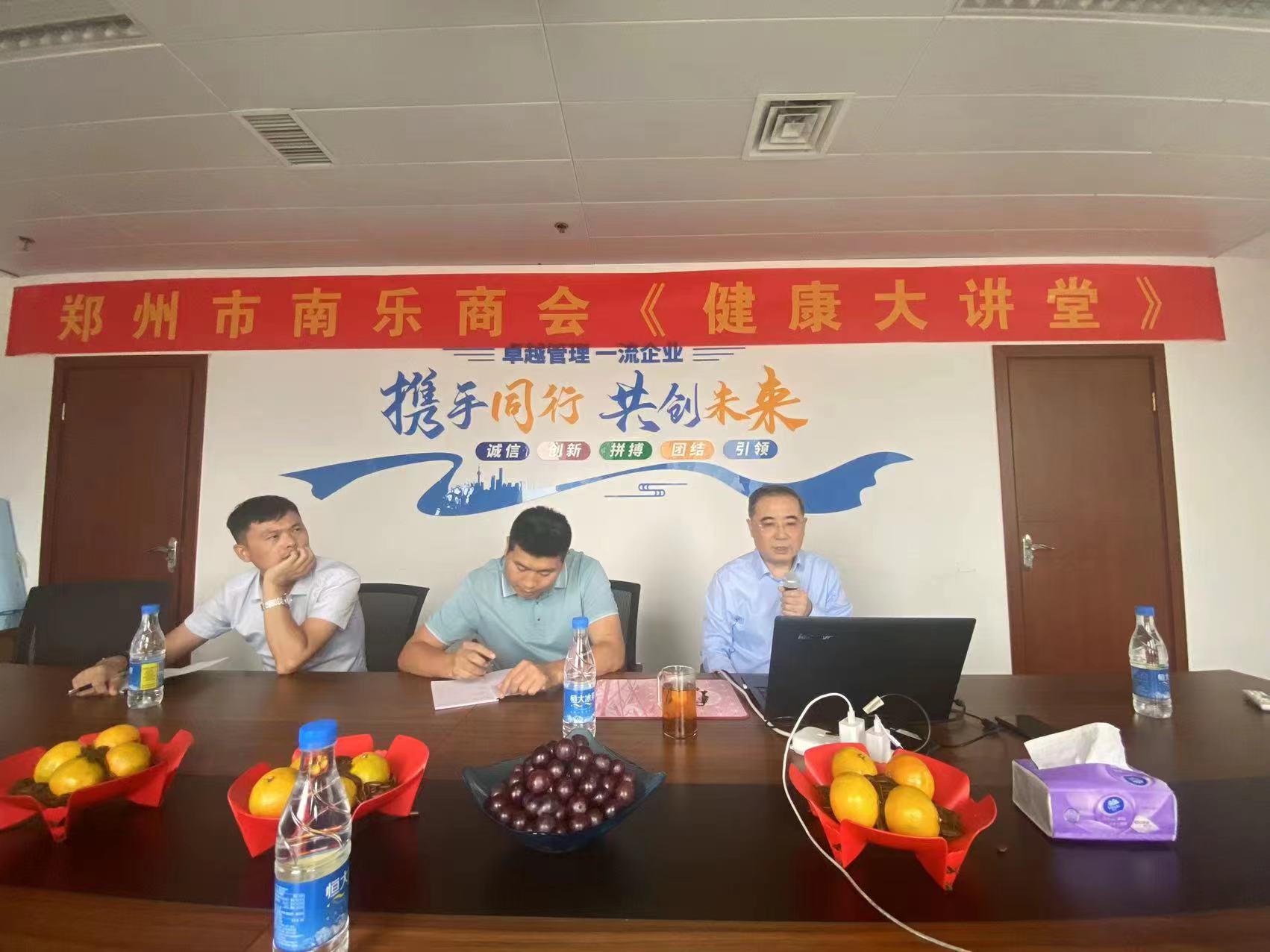 我商会邀请医学专家举办《健康大讲堂》公益活动(图2) 471794839468554879.jpg