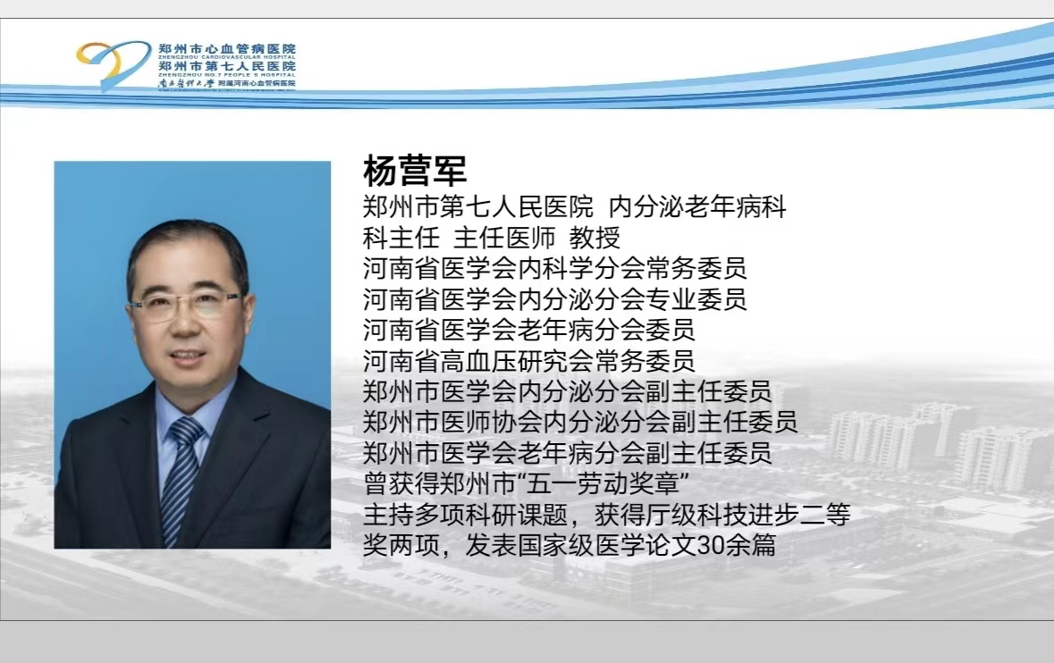 我商会邀请医学专家举办《健康大讲堂》公益活动(图2) 432325889867911224.jpg