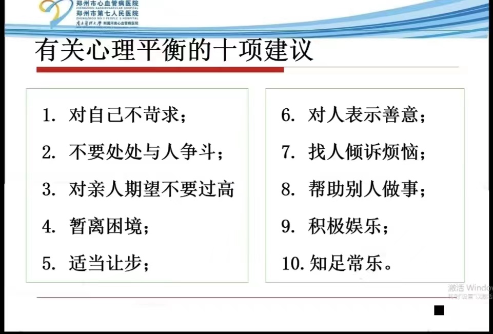 我商会邀请医学专家举办《健康大讲堂》公益活动(图3) 755956278296378811.jpg