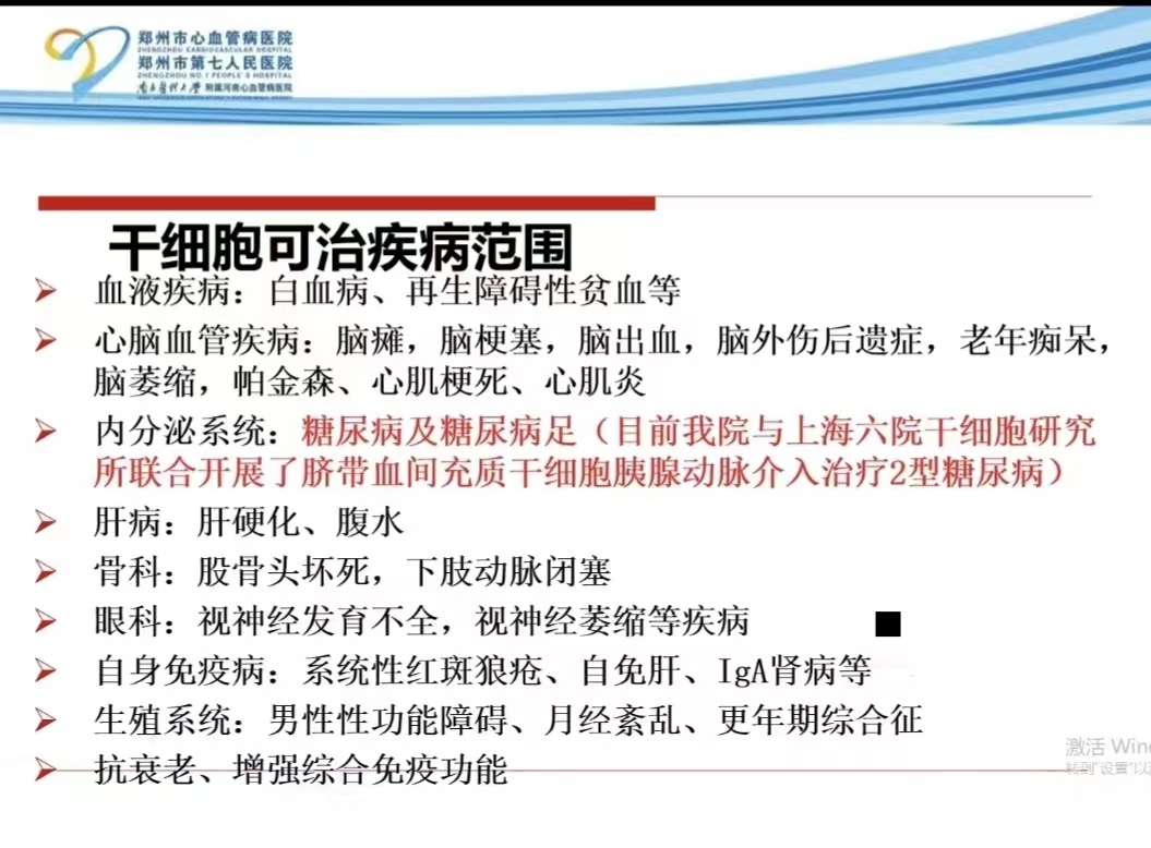 我商会邀请医学专家举办《健康大讲堂》公益活动(图4) 521775128974566154.jpg