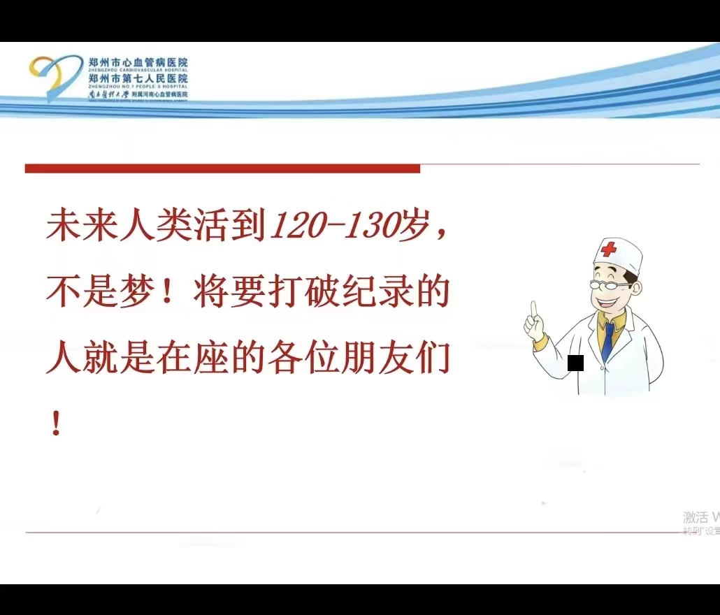 我商会邀请医学专家举办《健康大讲堂》公益活动(图5) 772139618706736633.jpg
