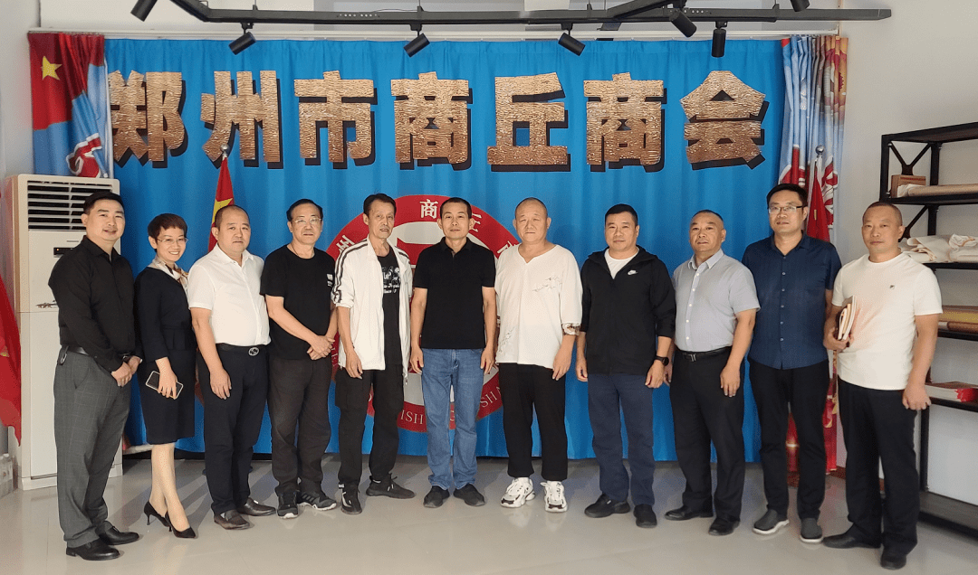 郑州市商丘商会:深化合作、共促发展,商协会行业交流座谈会圆满召开(图1) 郑州市商丘商会:深化合作、共促发展,商协会行业交流座谈会圆满召开(图1)