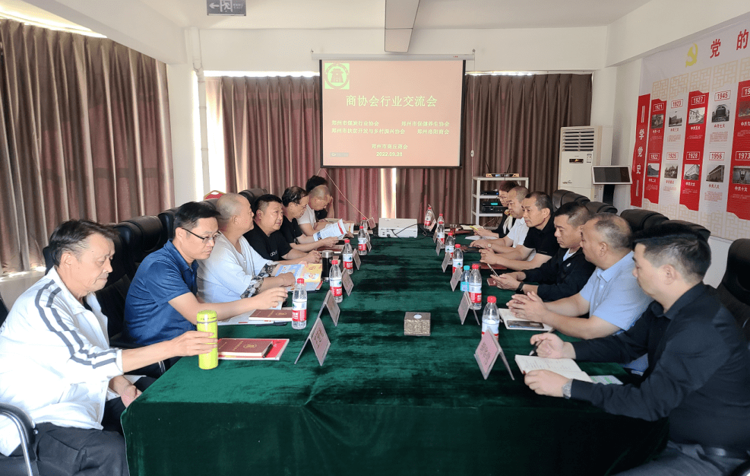 郑州市商丘商会:深化合作、共促发展,商协会行业交流座谈会圆满召开(图2) 郑州市商丘商会:深化合作、共促发展,商协会行业交流座谈会圆满召开(图2)