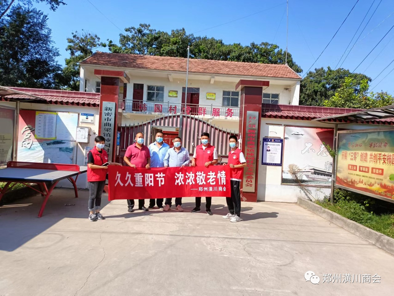 久久重阳节,浓浓敬老情——郑州潢川商会开展重阳节慰问活动(图3) image.png
