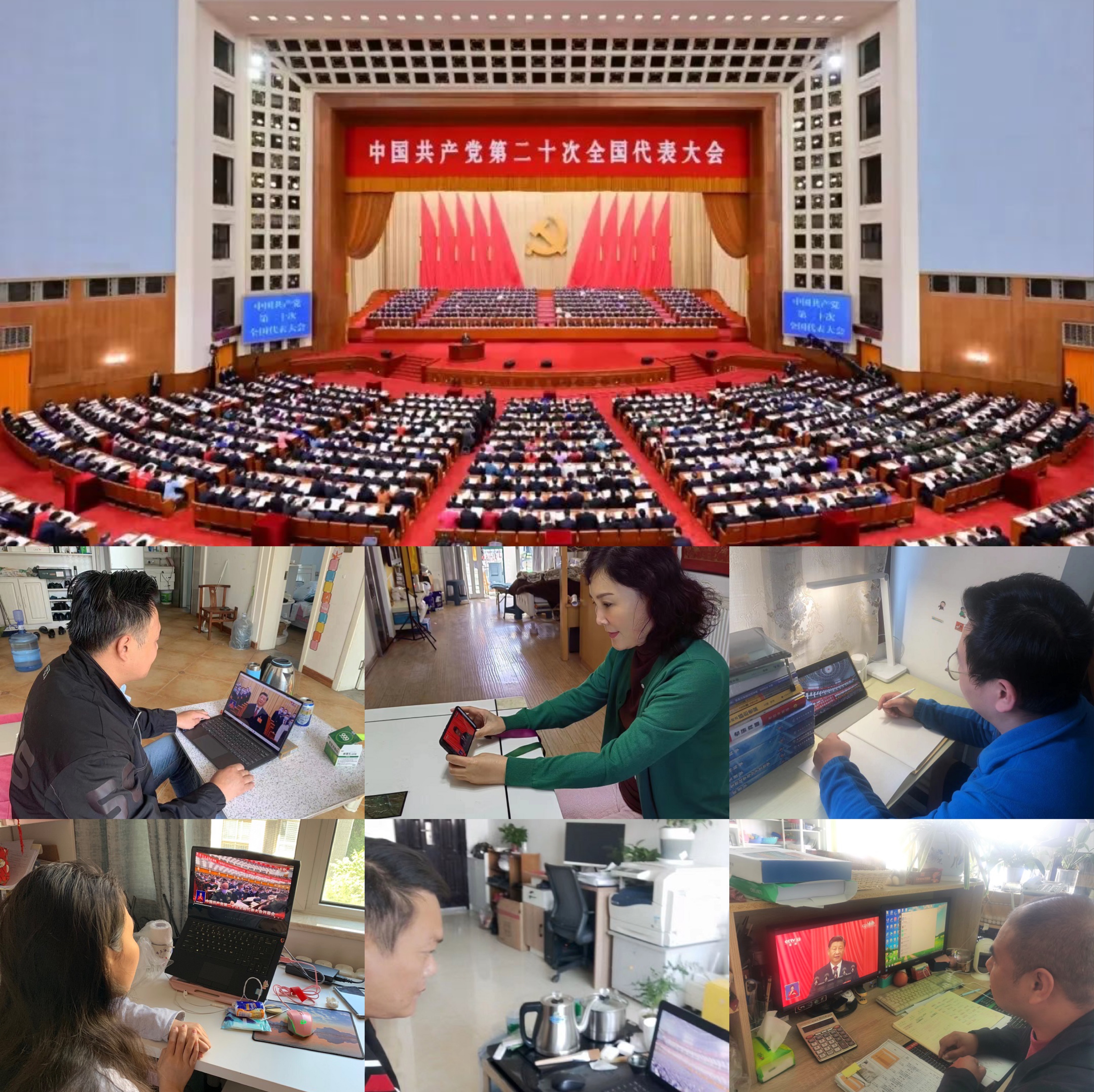 【盛世迎盛会 奋进新征程】郑州市盐城商会组织收看党的二十大(图2) 观看二十大照片2.jpg