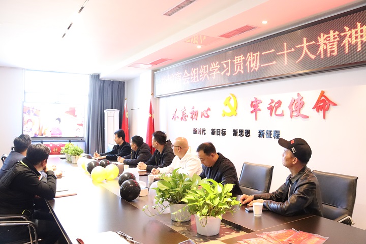 郑州市盐城商会党支部召开党员大会 组织收看学习二十大精神宣讲会(图1) IMG_8854.jpg